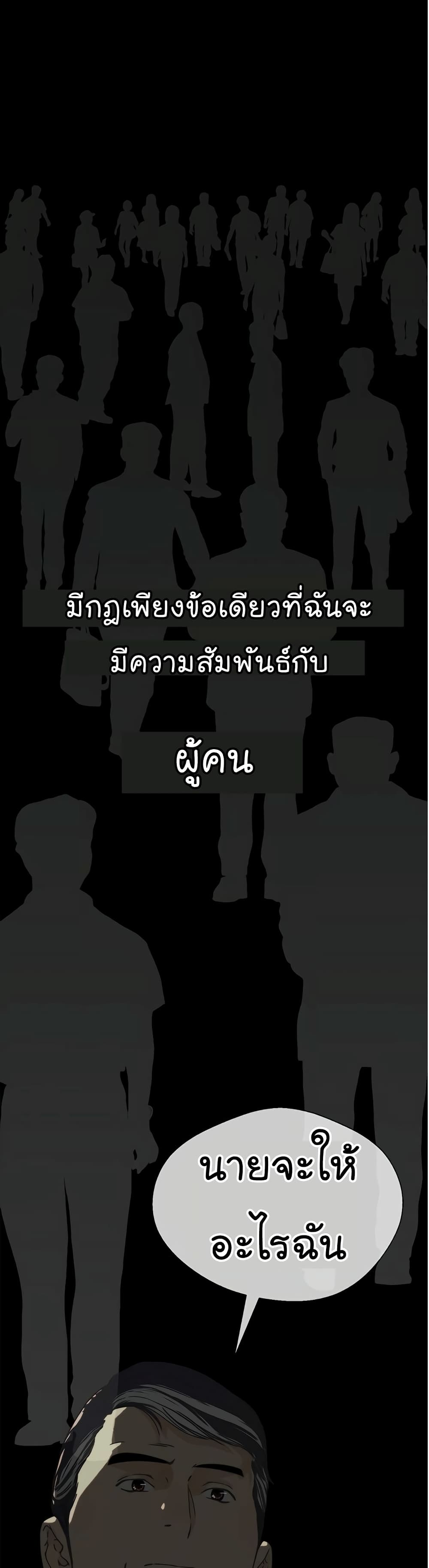 Real Man page 2