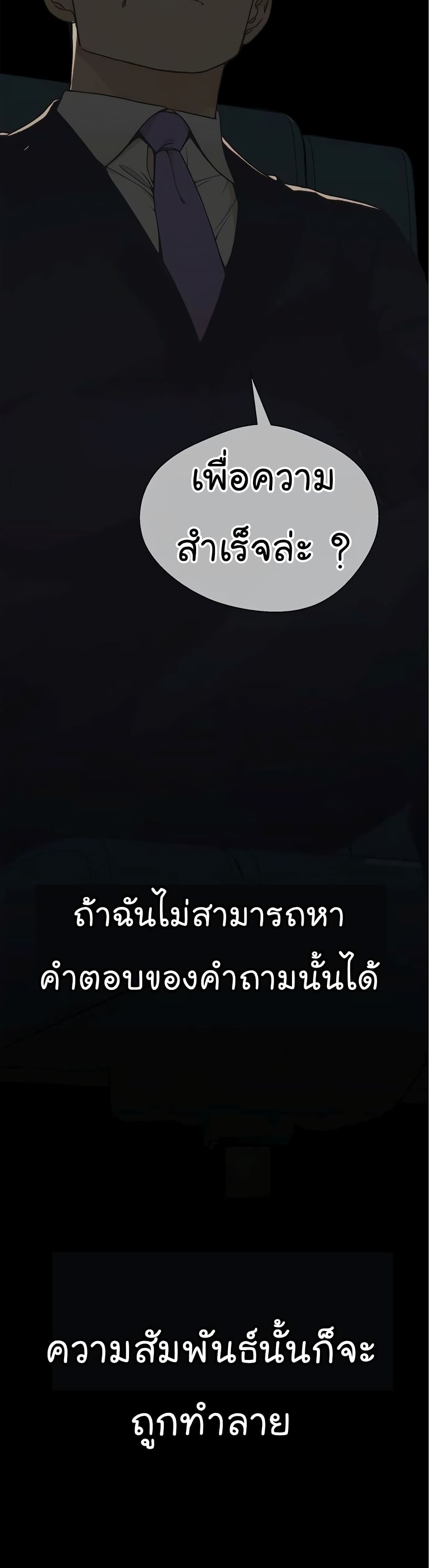Real Man page 3