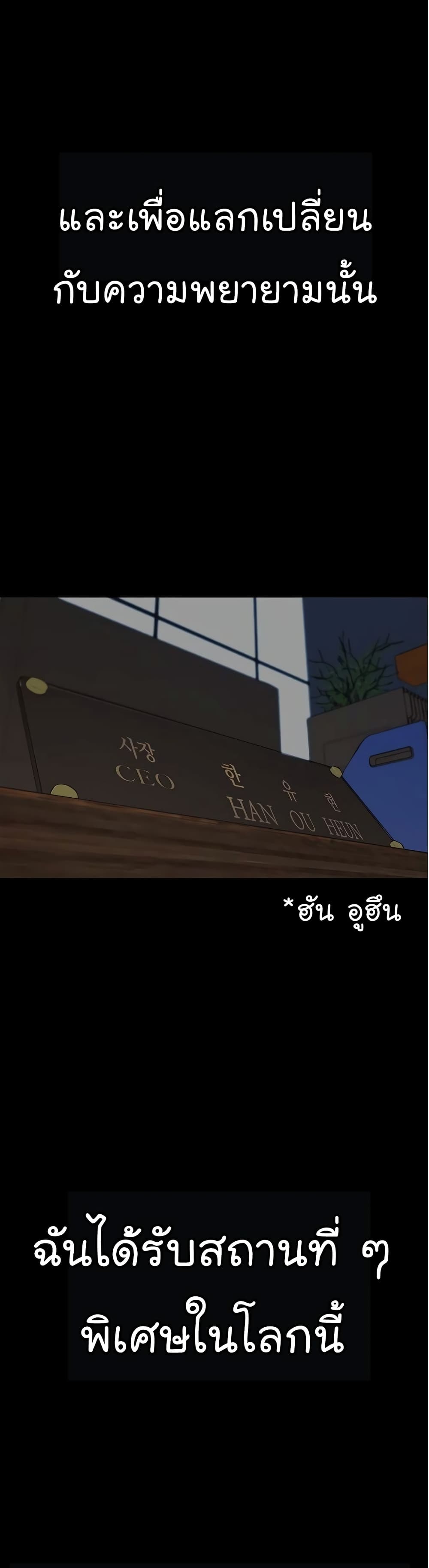 Real Man page 4