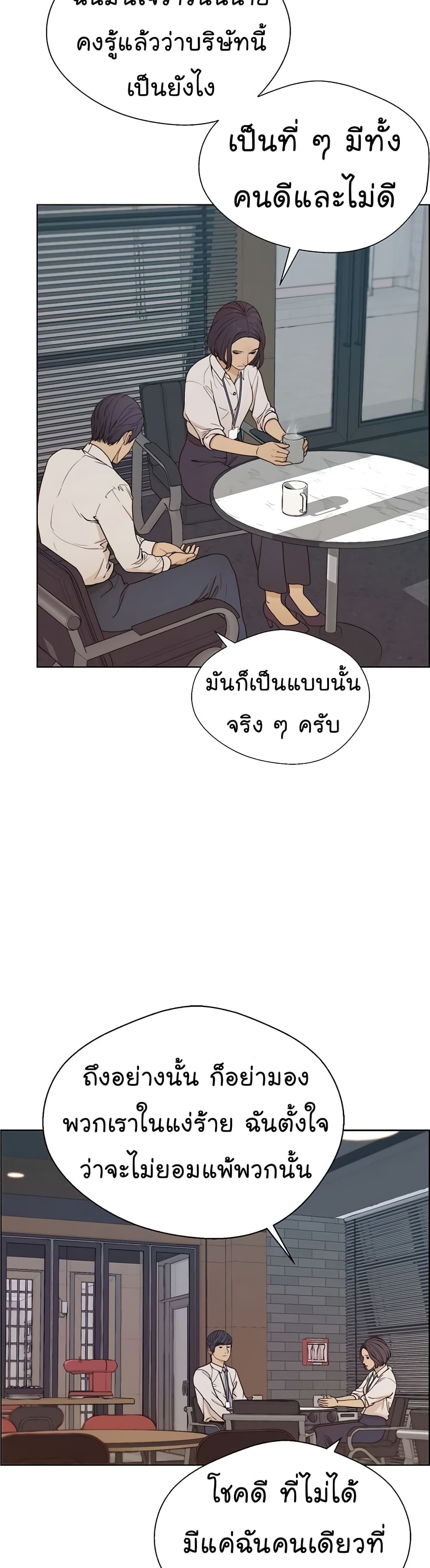 Real Man page 9