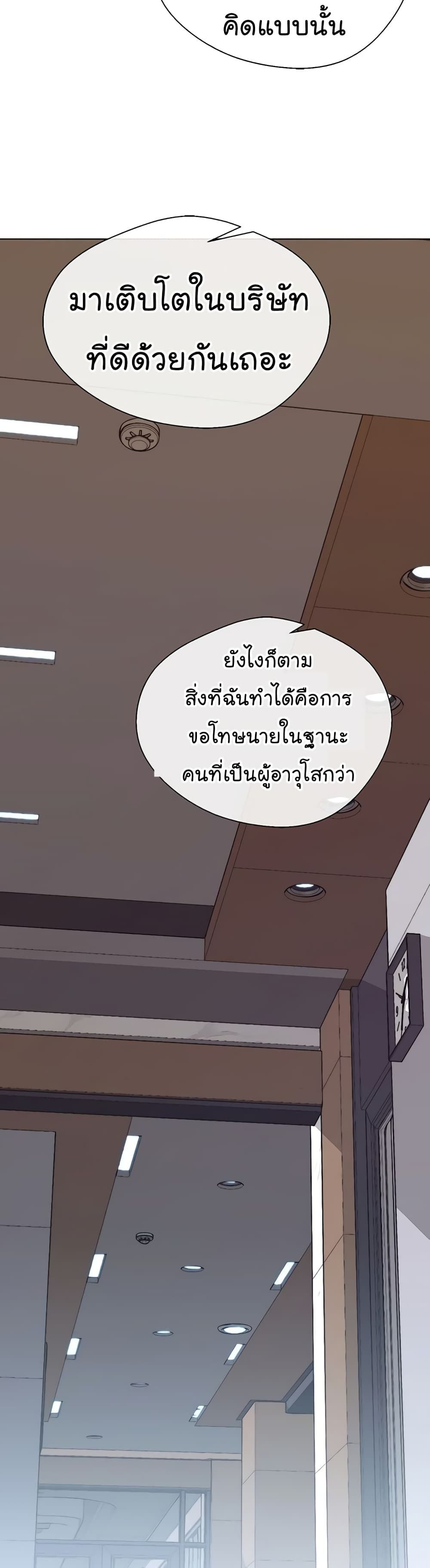 Real Man page 10