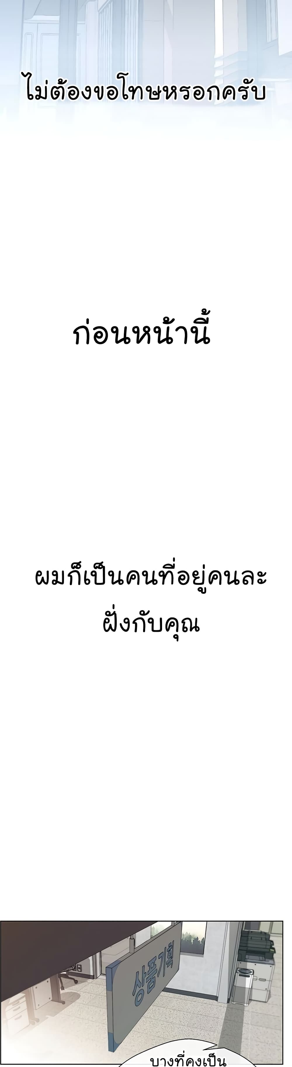 Real Man page 11