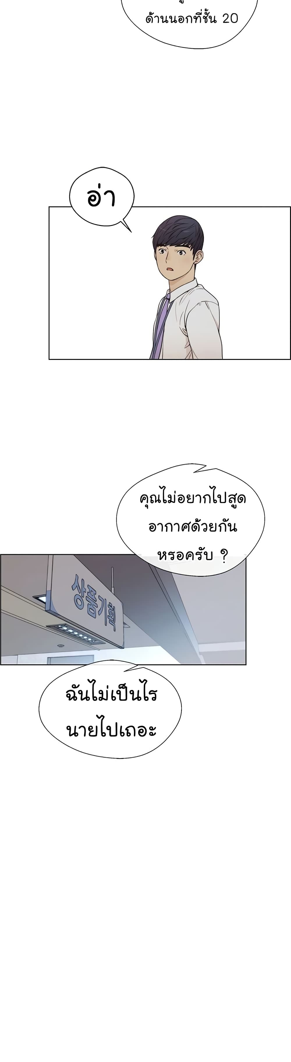 Real Man page 13