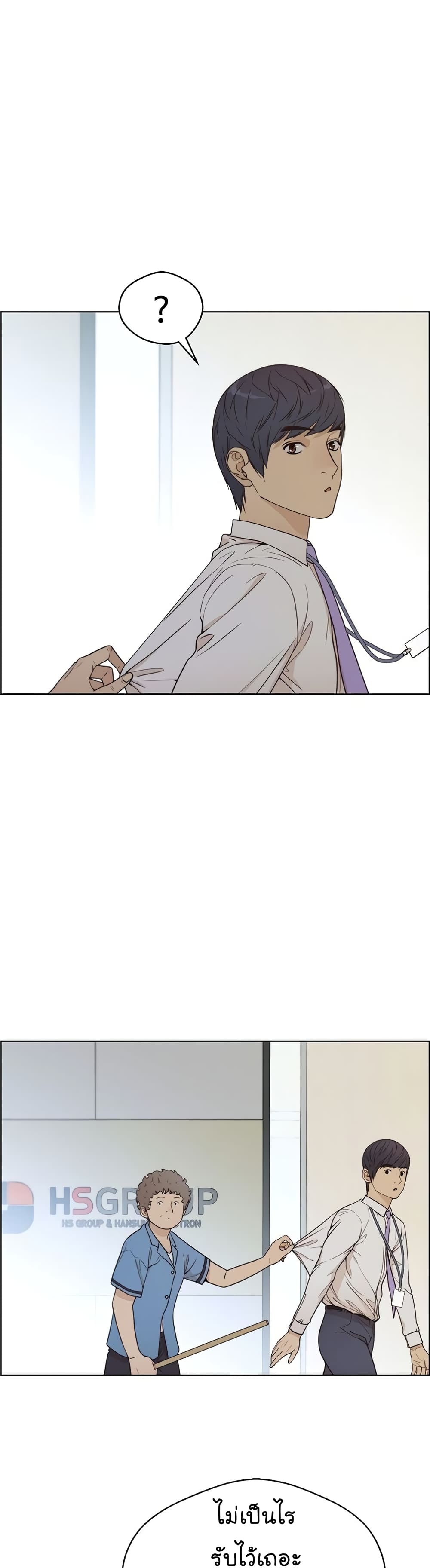 Real Man page 14