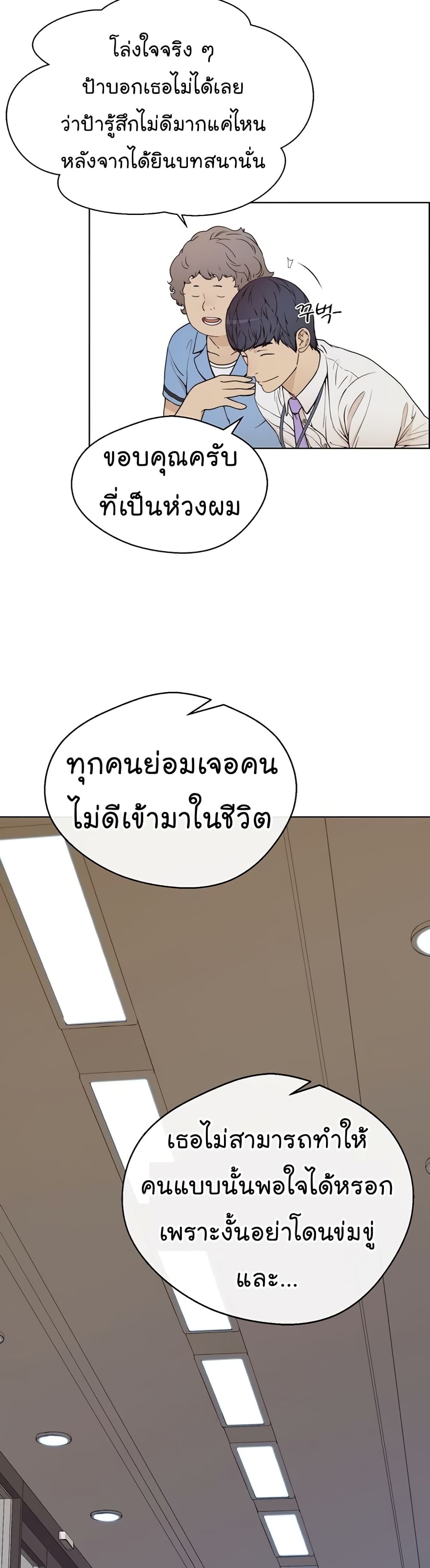 Real Man page 16