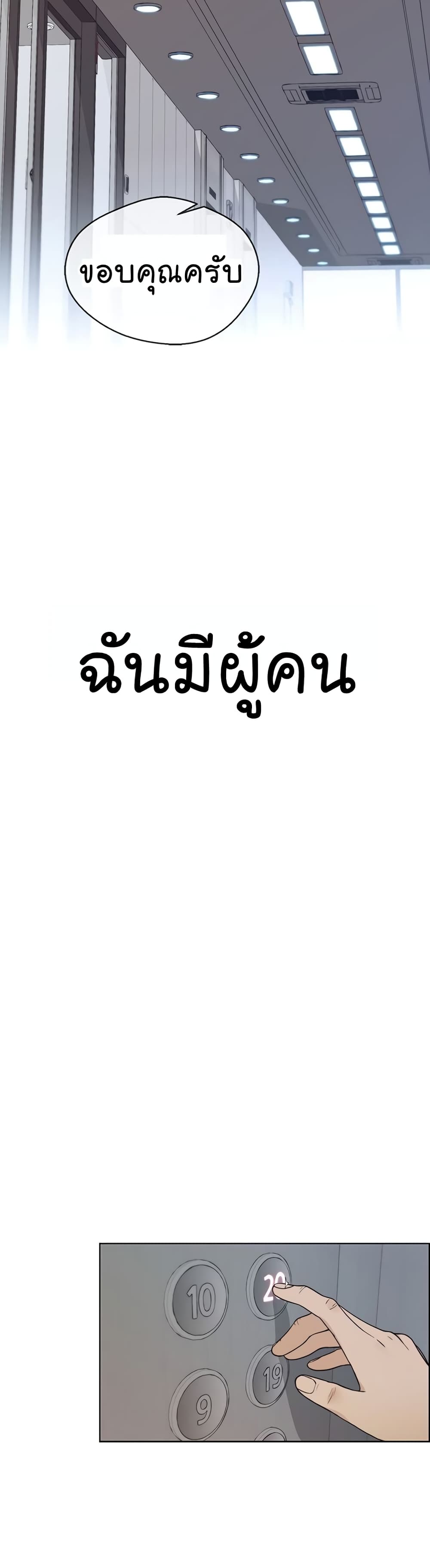 Real Man page 17