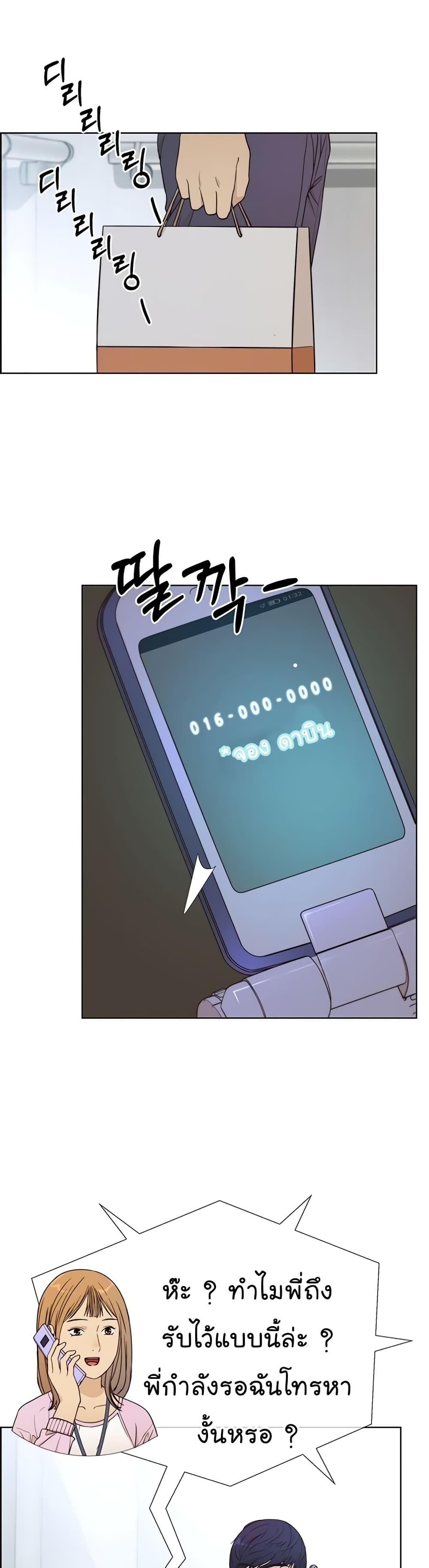 Real Man page 18