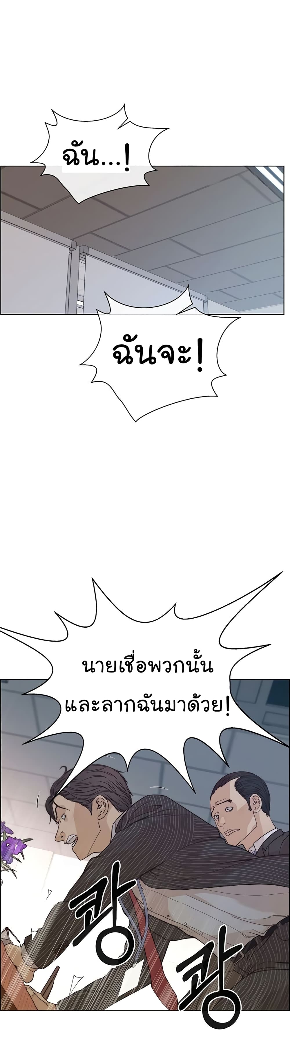 Real Man page 32