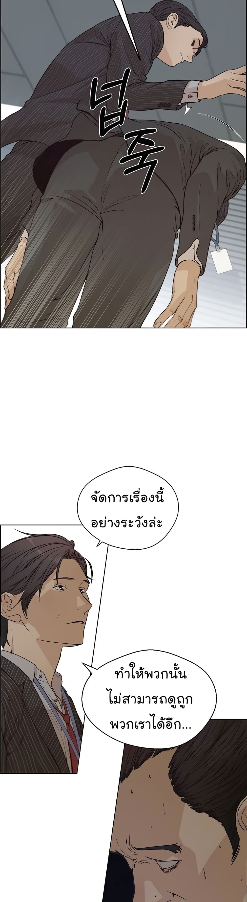 Real Man page 37