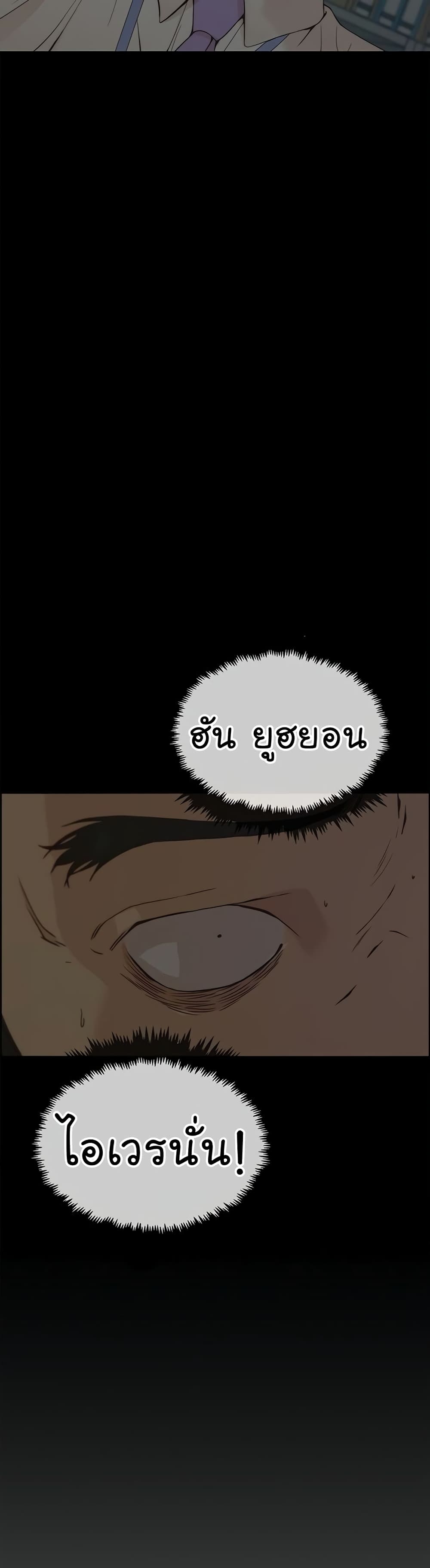 Real Man page 42