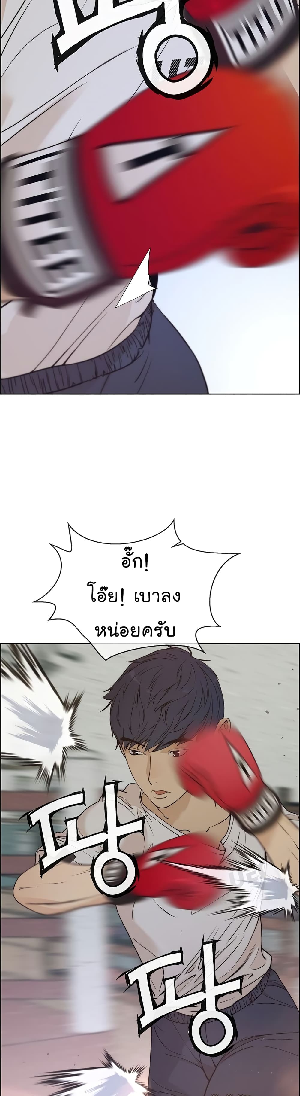 Real Man page 44
