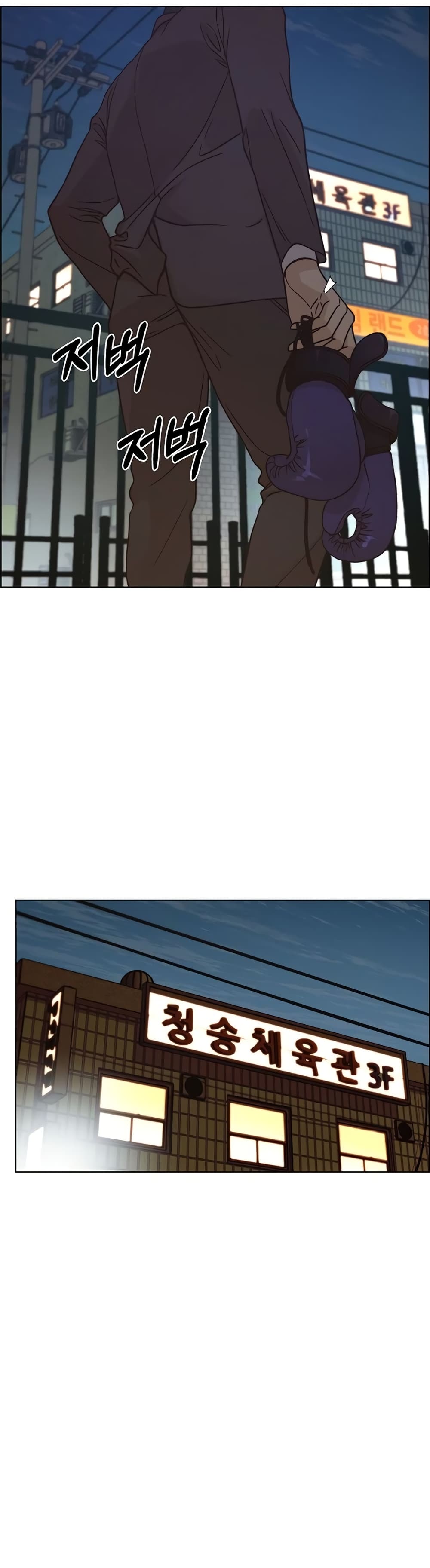 Real Man page 47