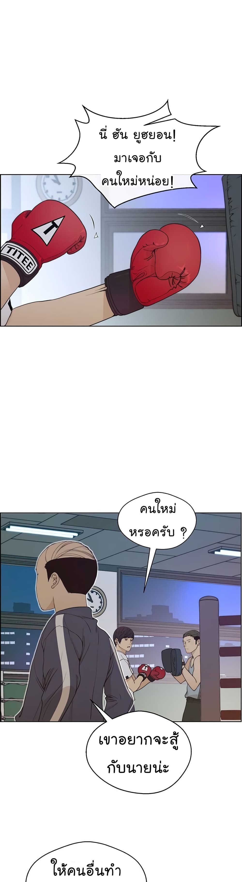 Real Man page 48