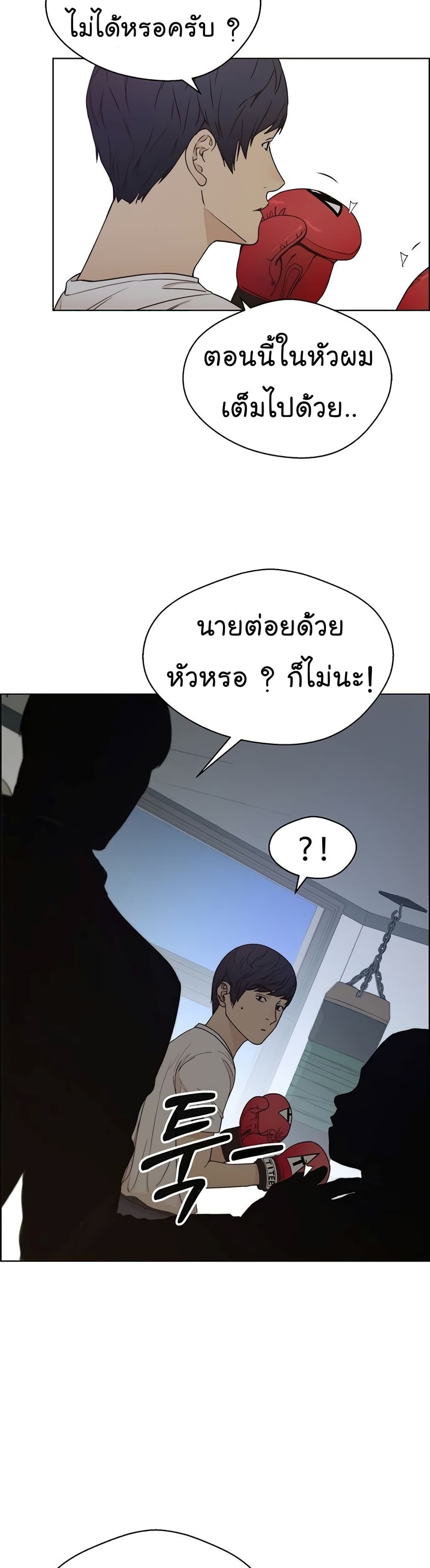 Real Man page 49