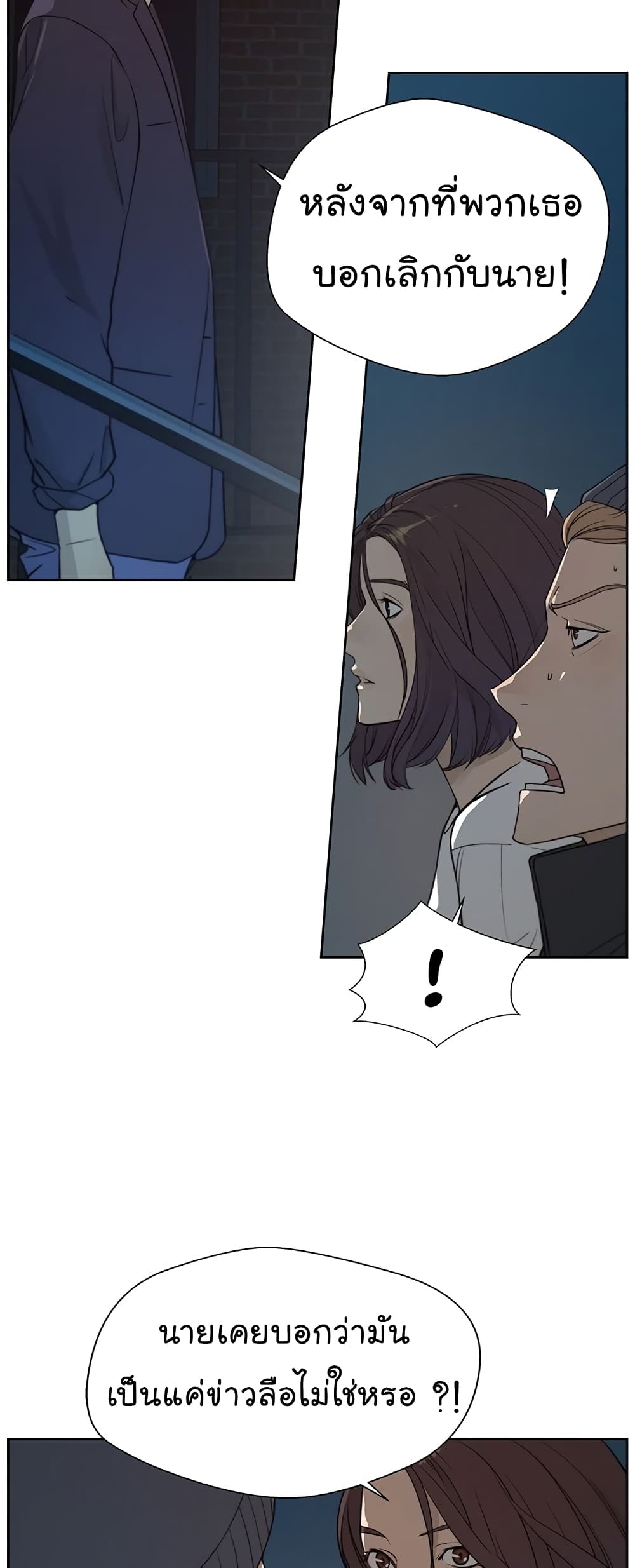 Real Man page 5