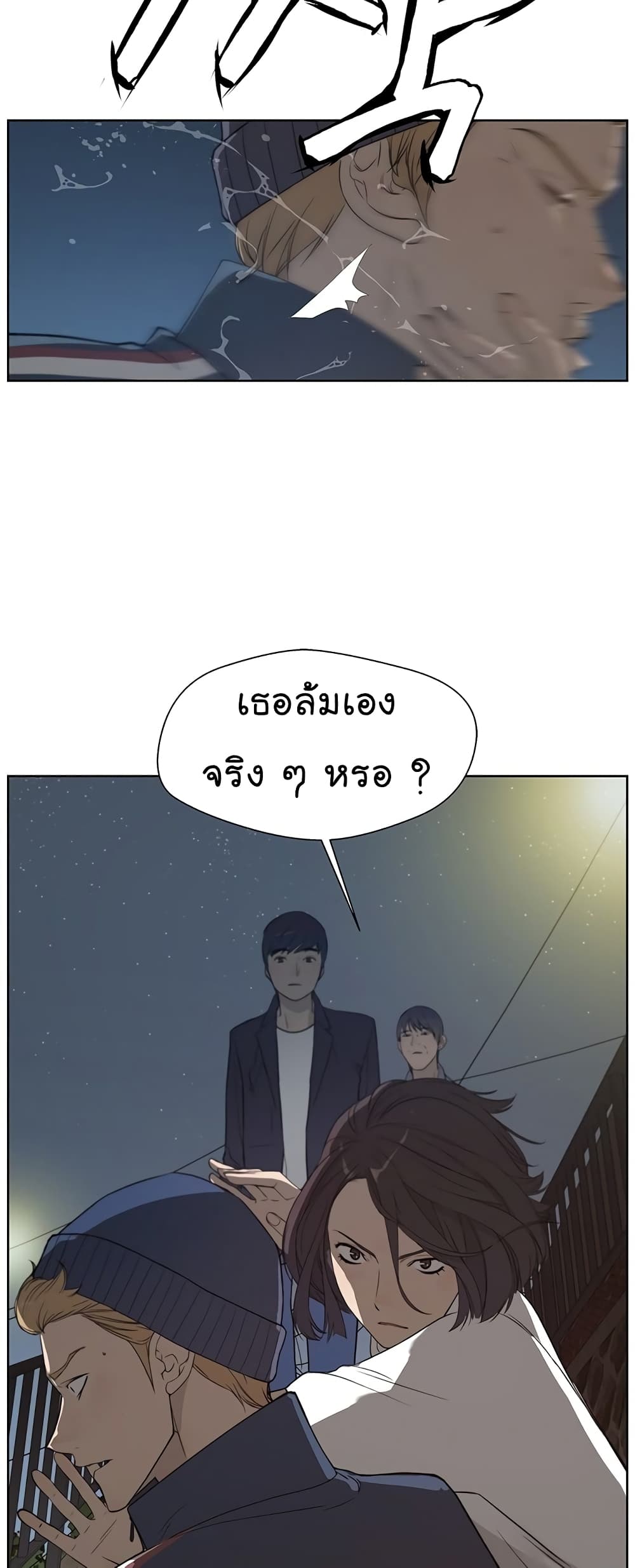 Real Man page 9