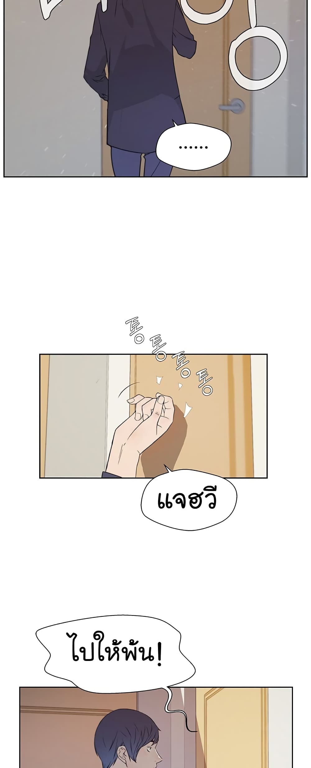Real Man page 13
