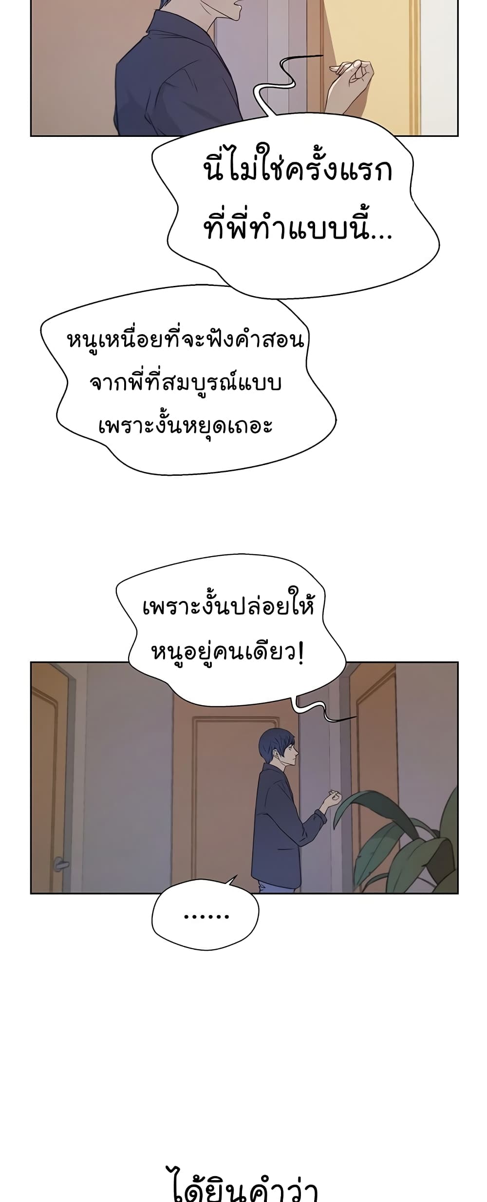 Real Man page 14