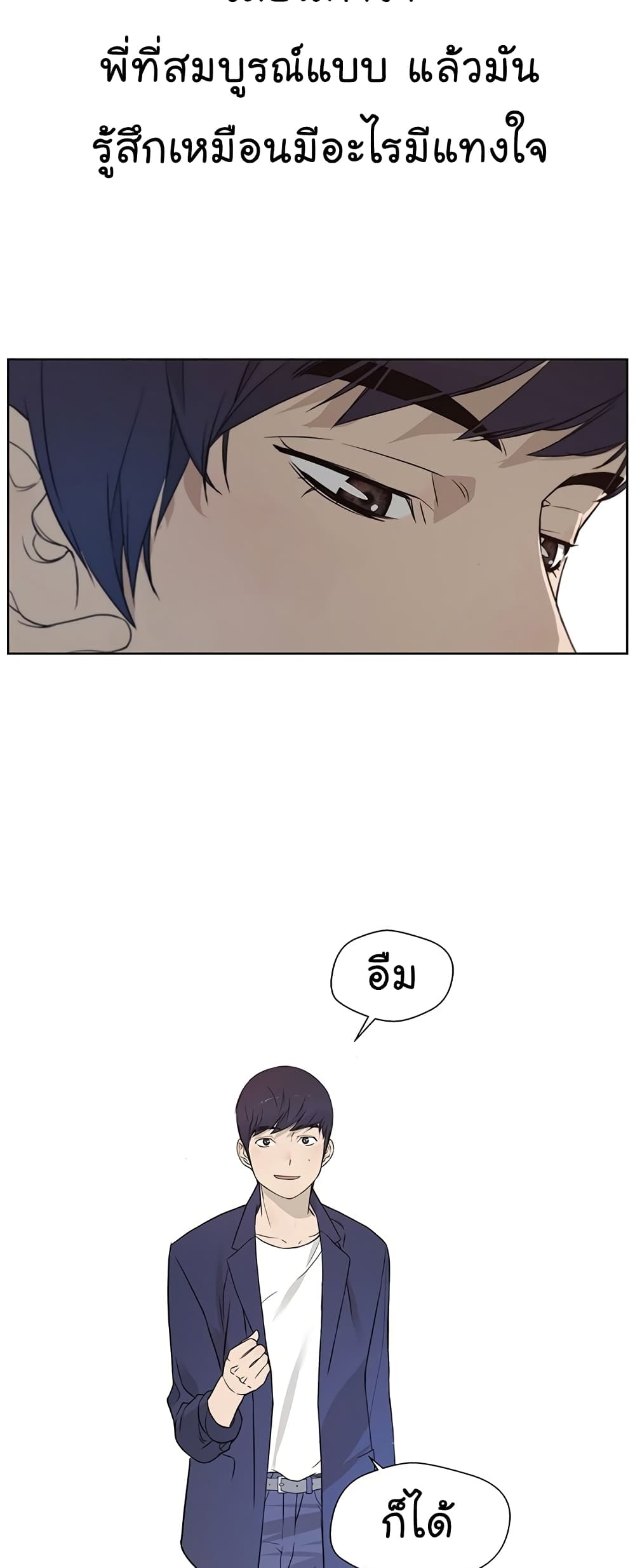 Real Man page 15
