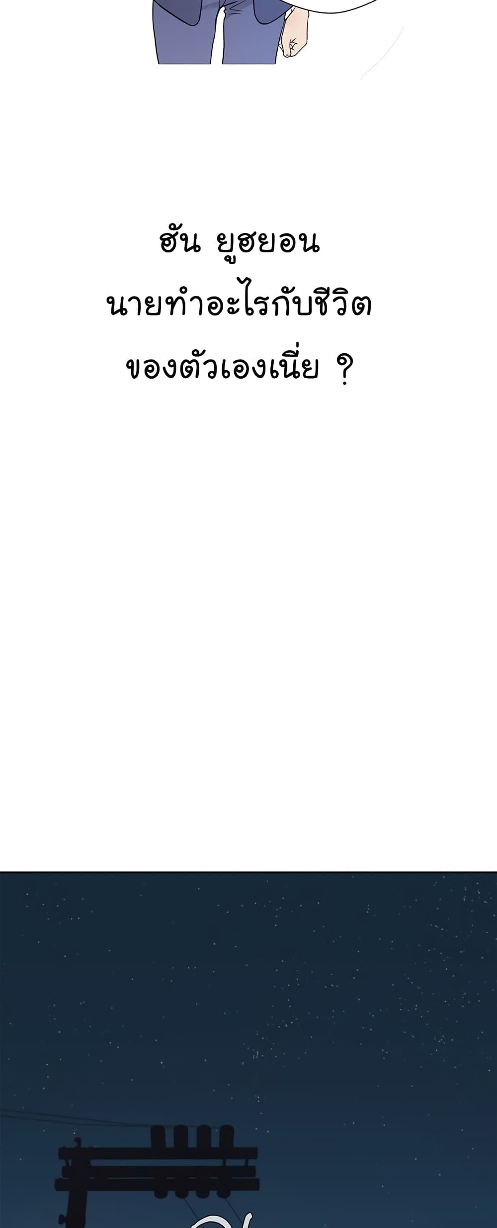 Real Man page 16