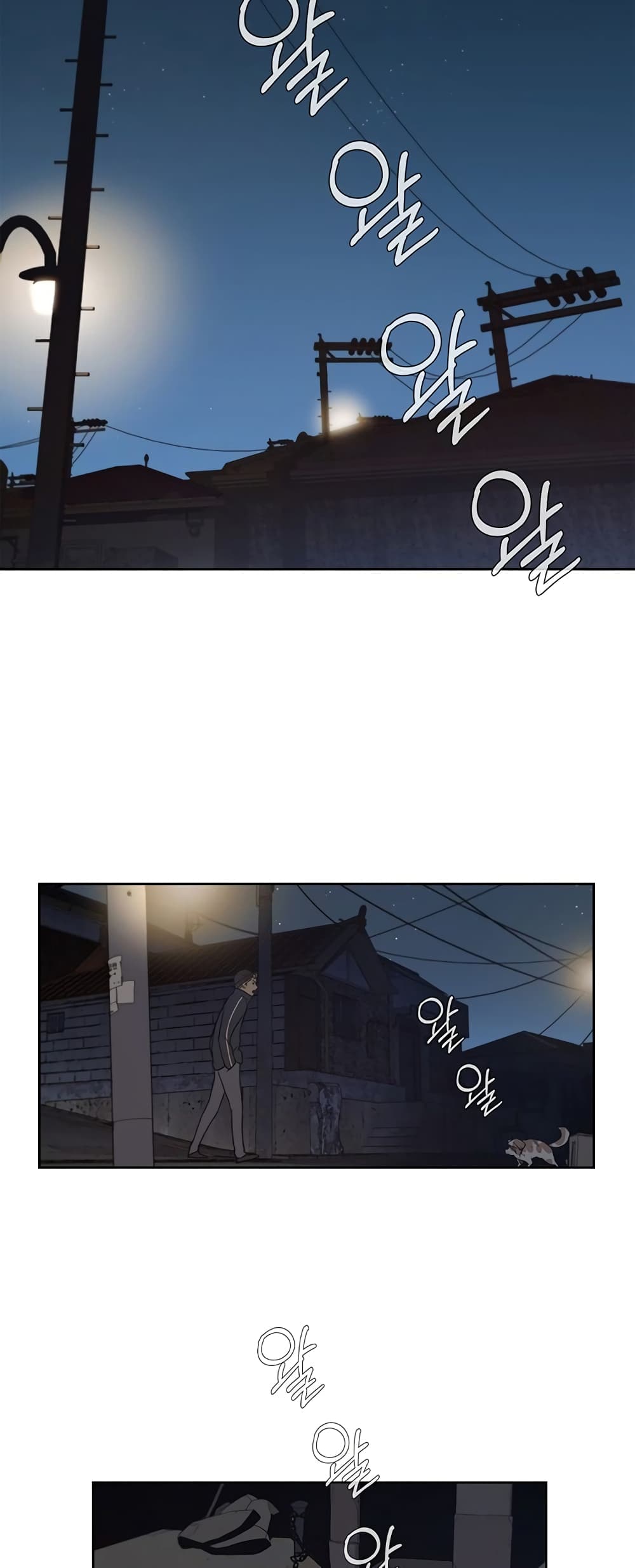 Real Man page 17
