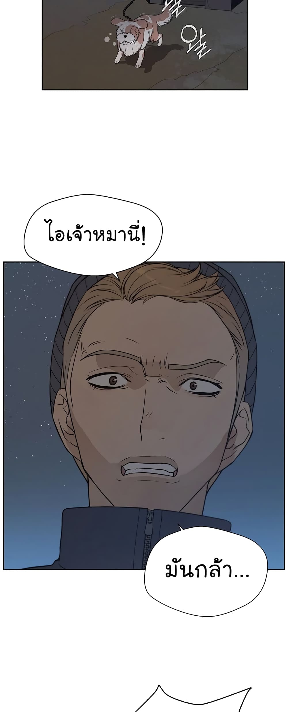 Real Man page 18