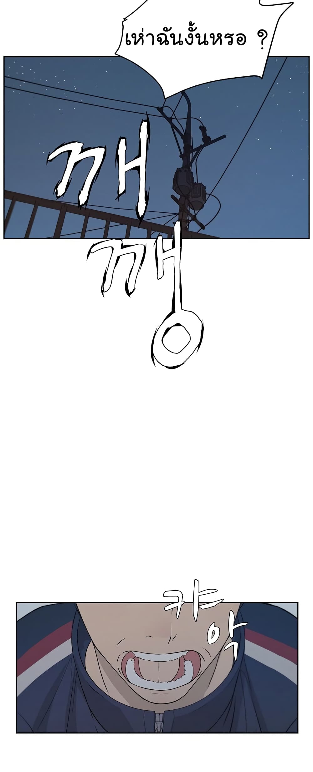 Real Man page 19