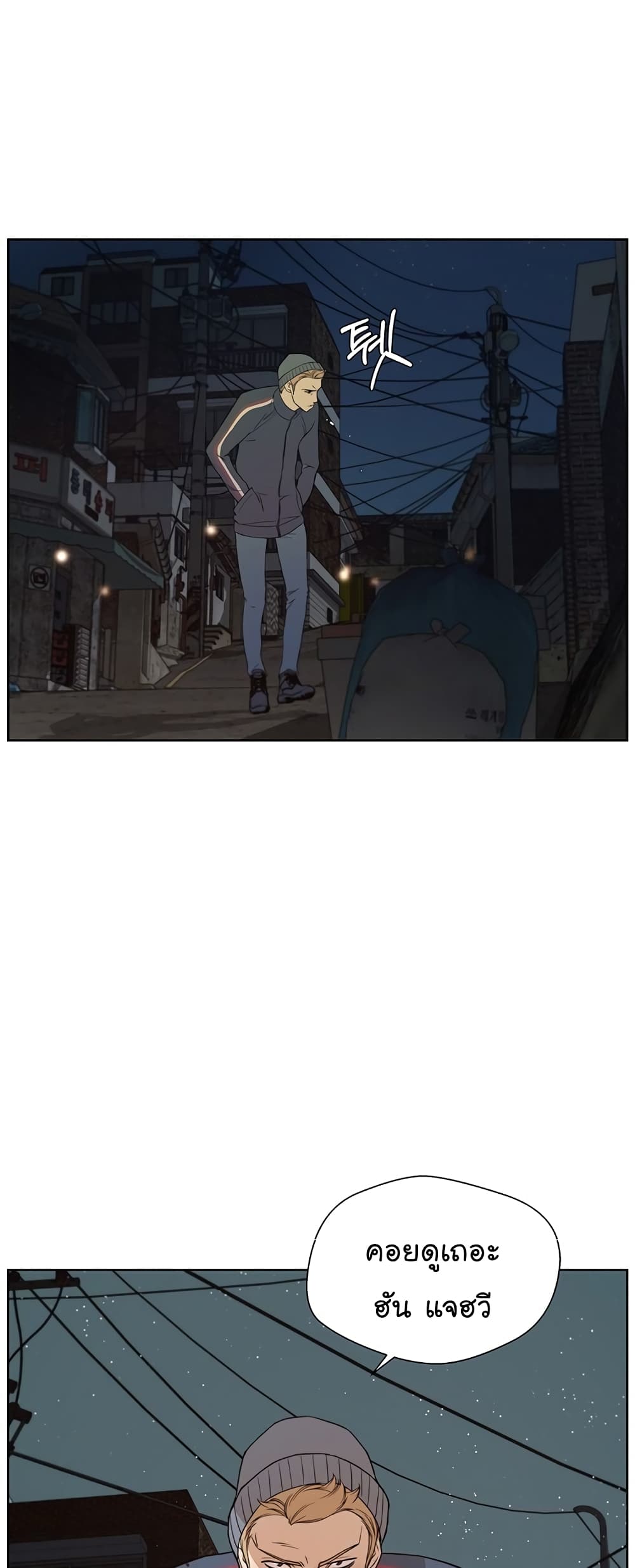Real Man page 20