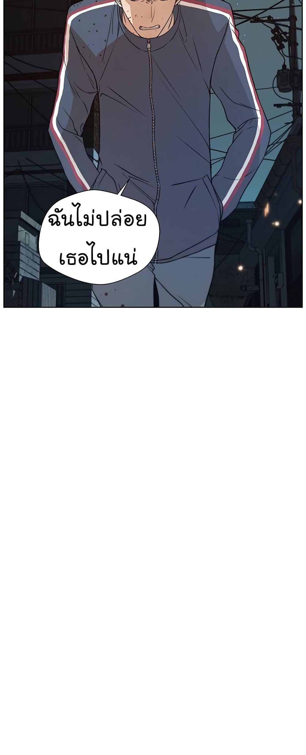 Real Man page 21