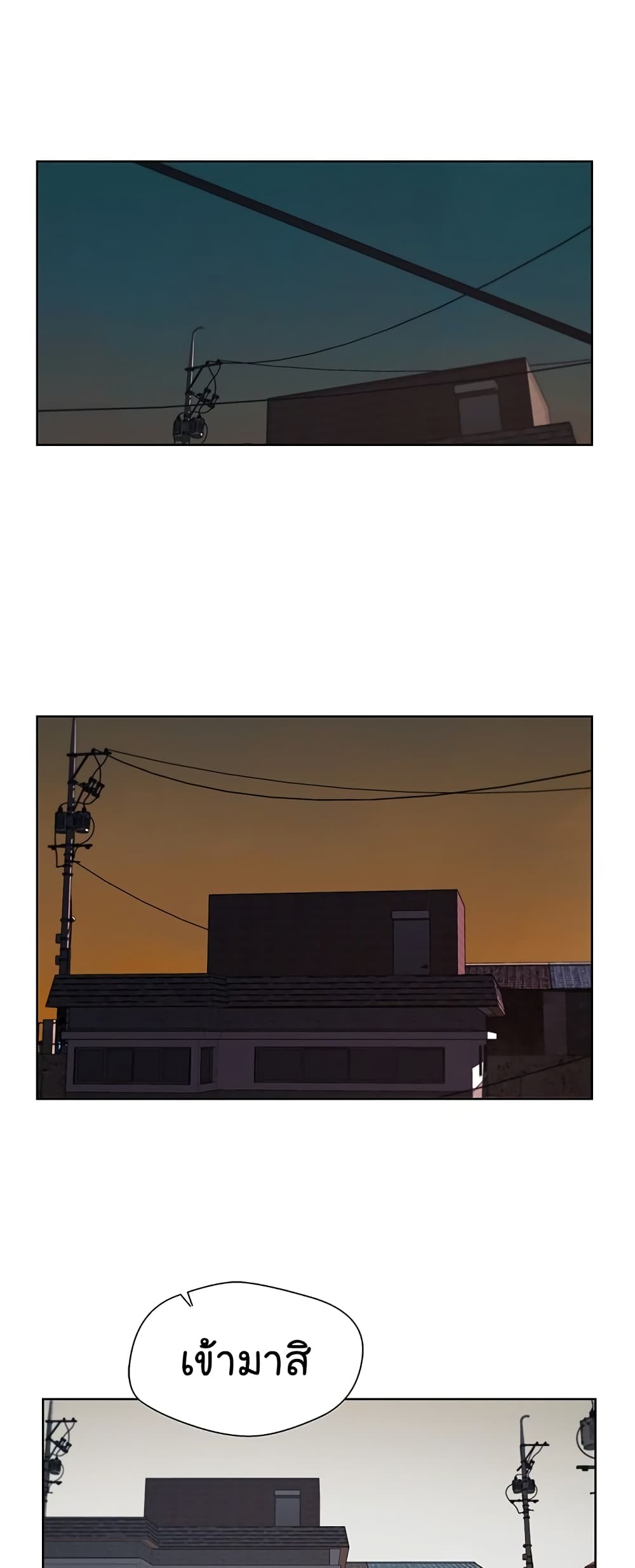 Real Man page 24
