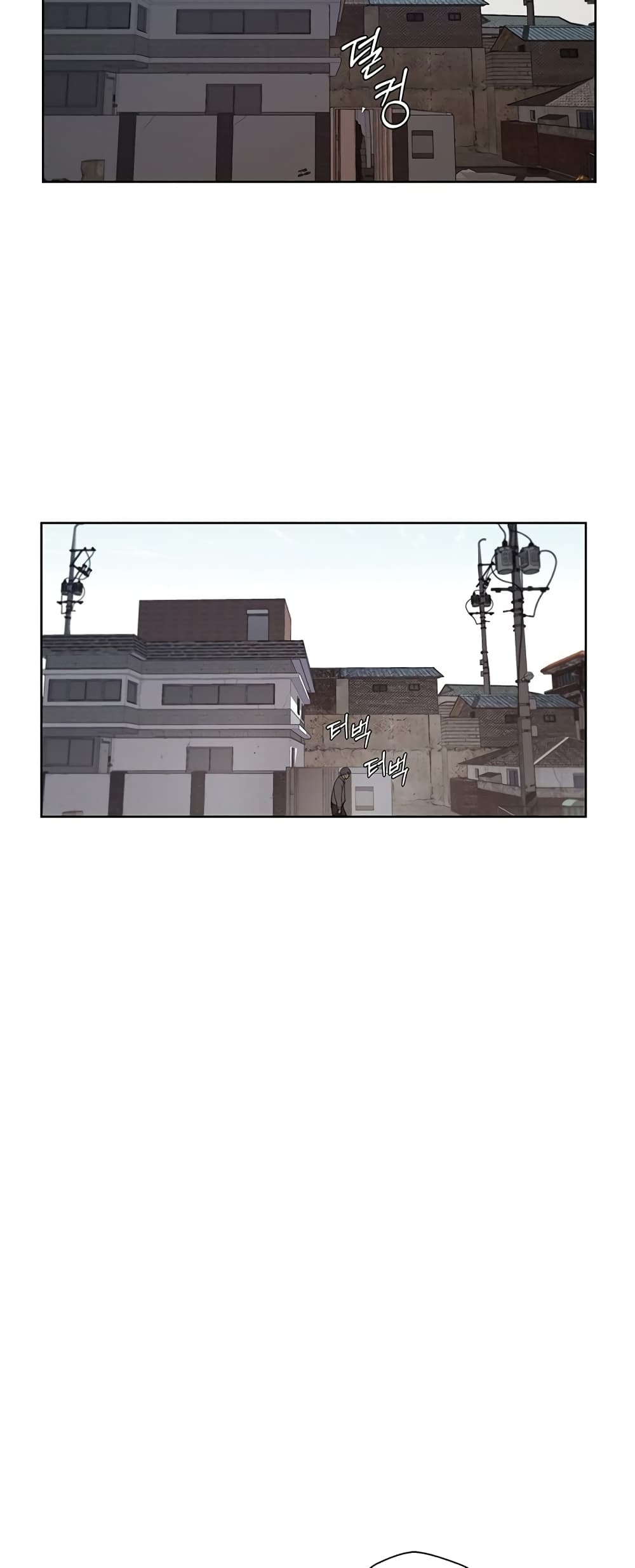 Real Man page 25