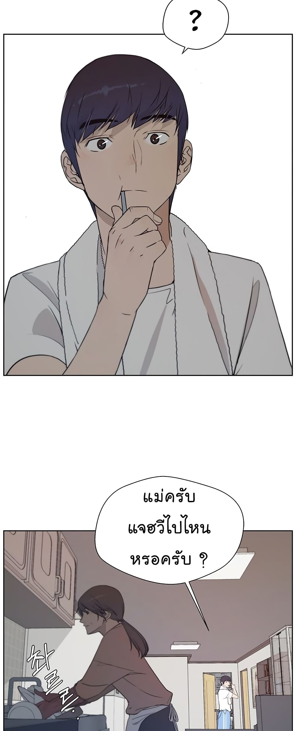 Real Man page 26