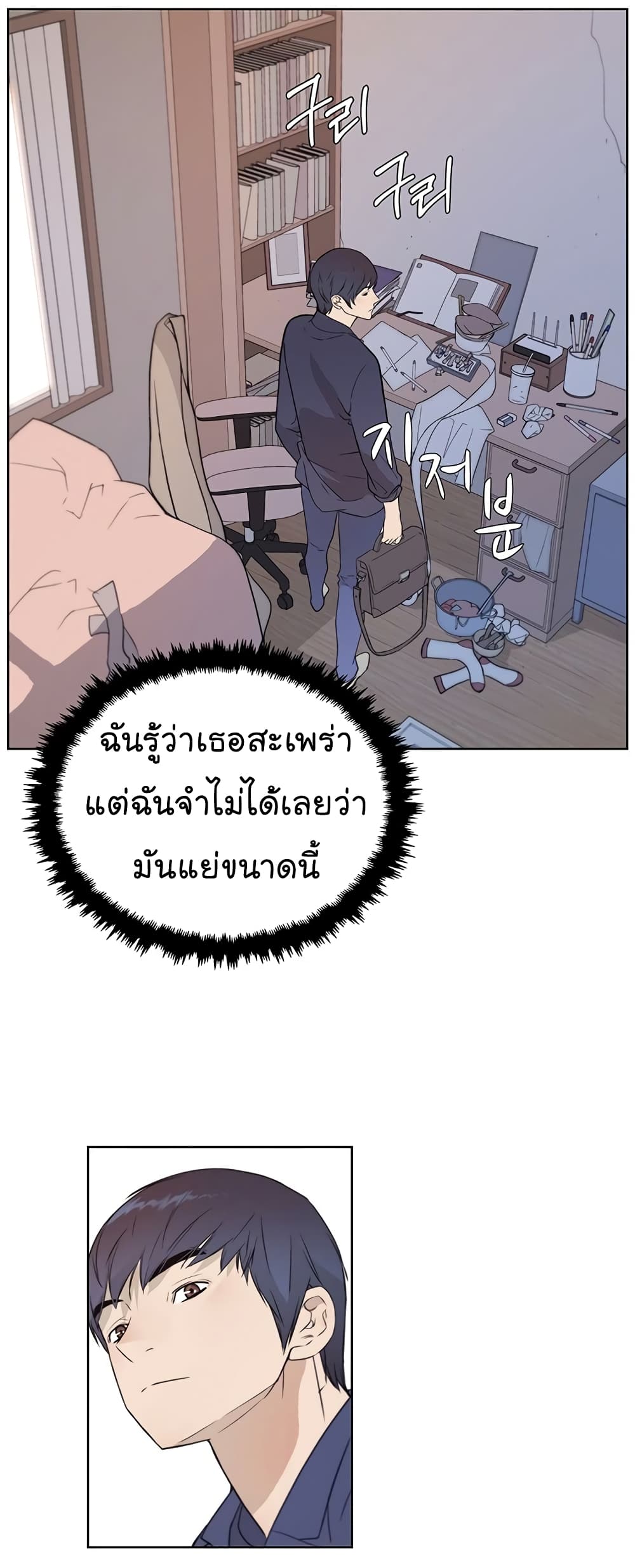 Real Man page 31