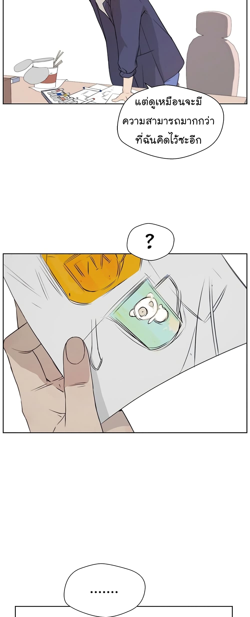 Real Man page 33