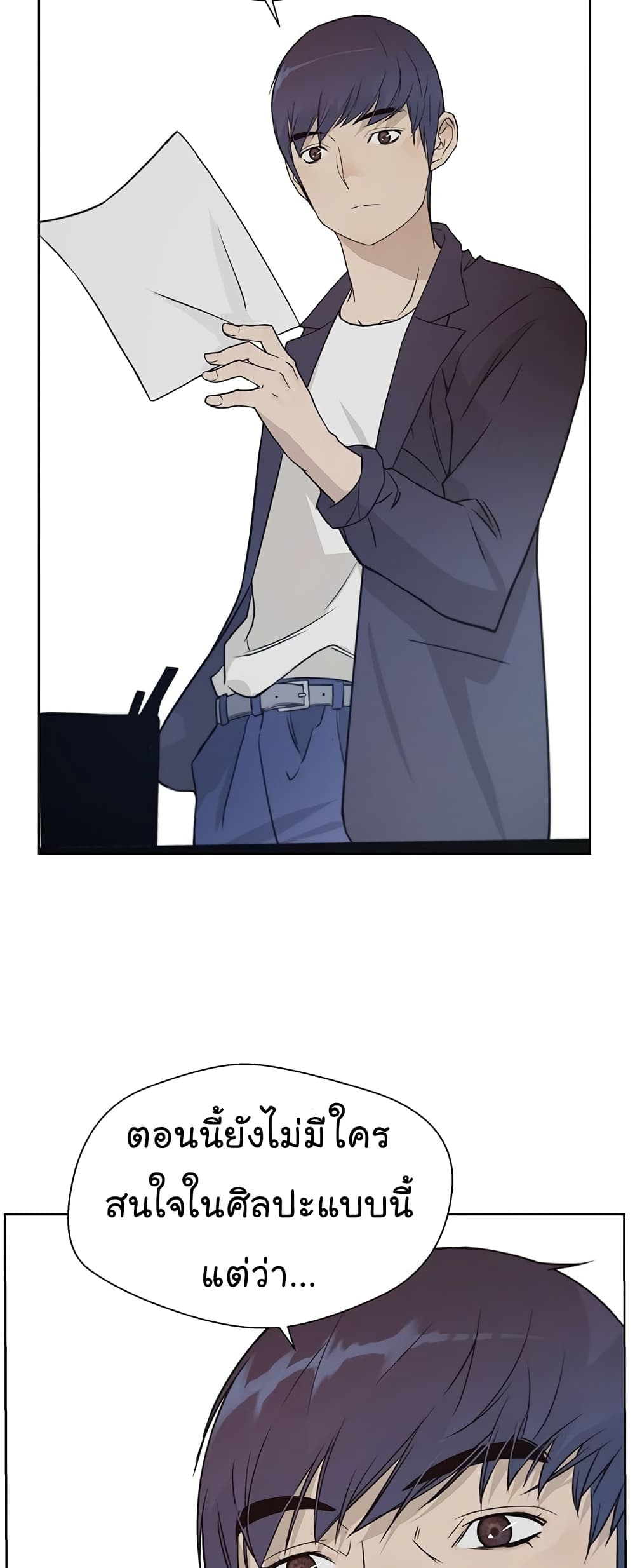 Real Man page 34