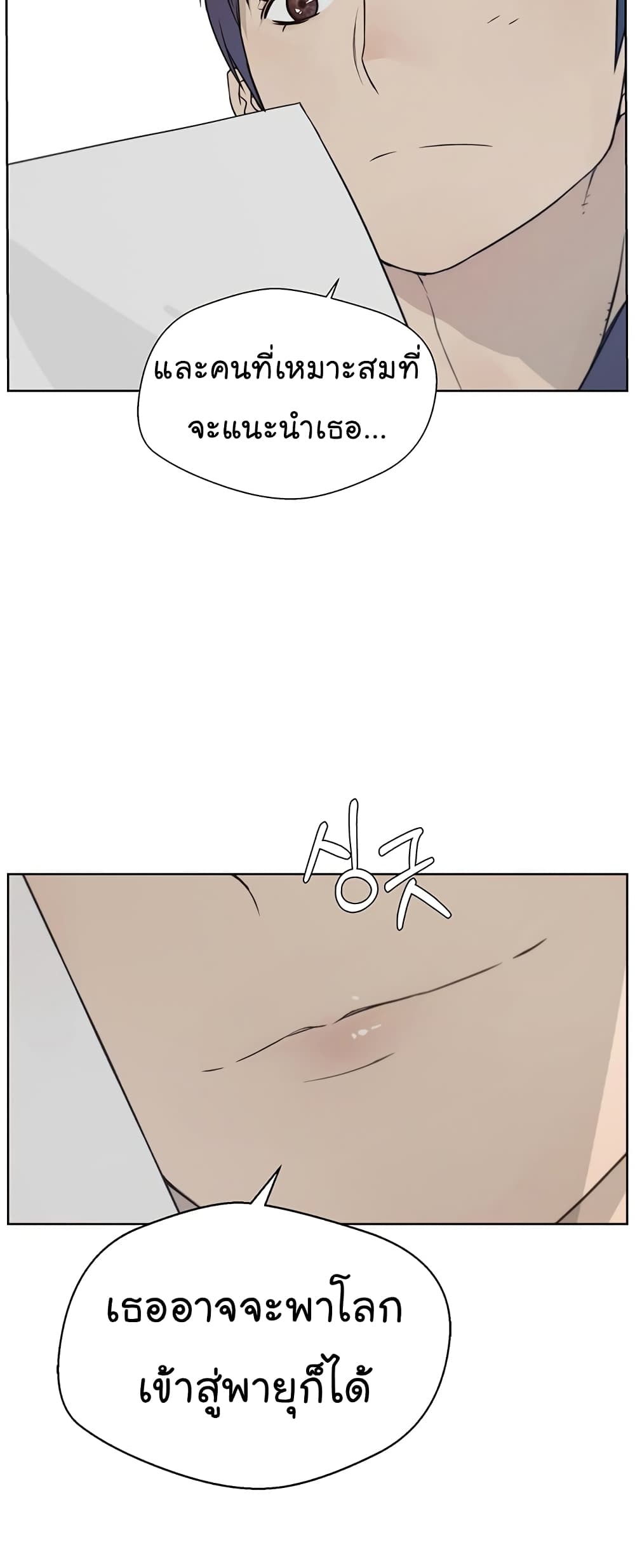 Real Man page 35