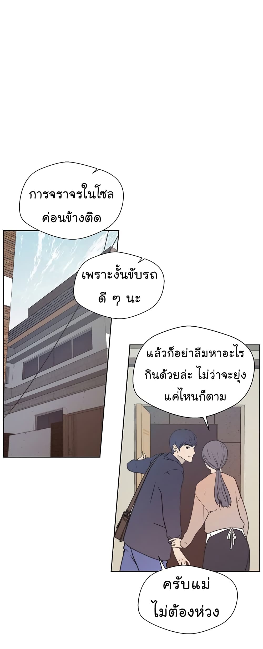 Real Man page 36