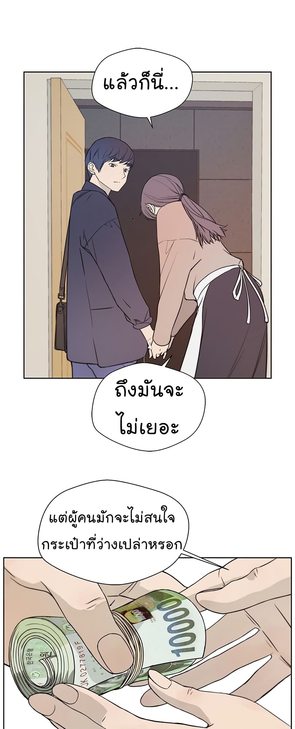 Real Man page 37