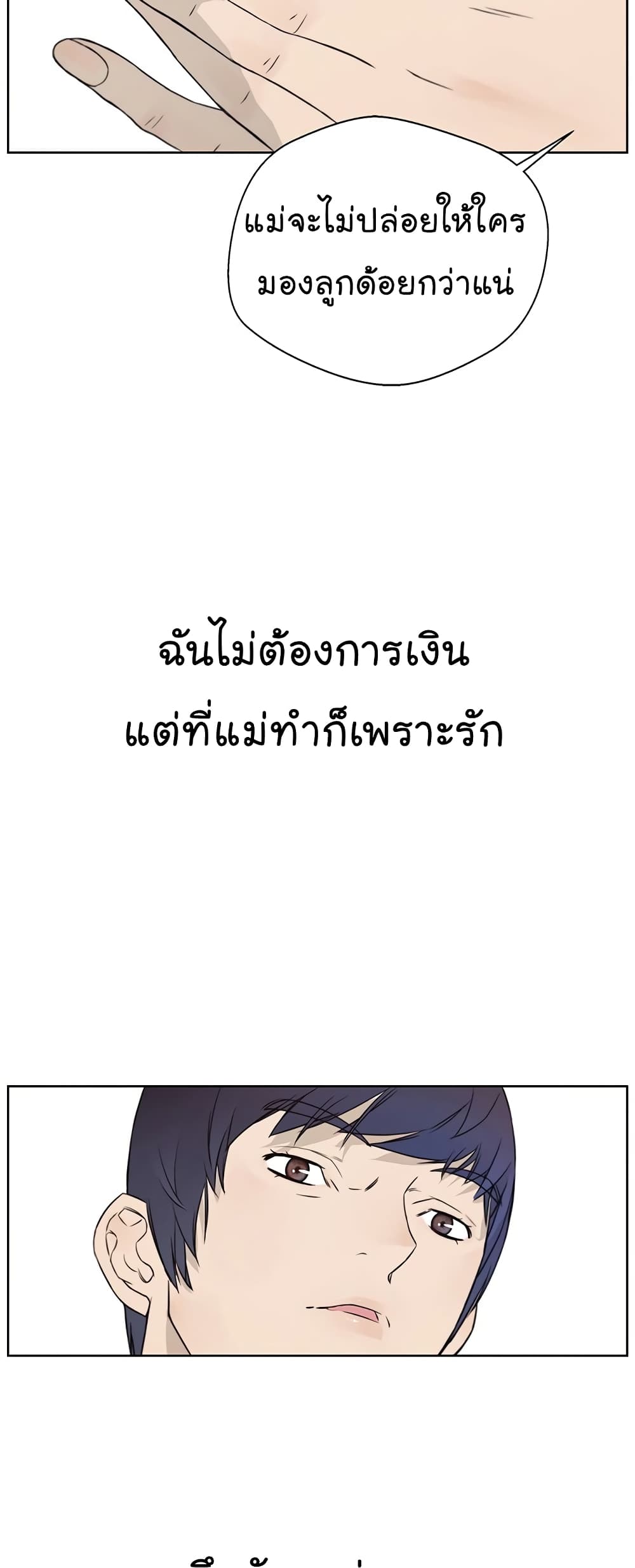 Real Man page 38