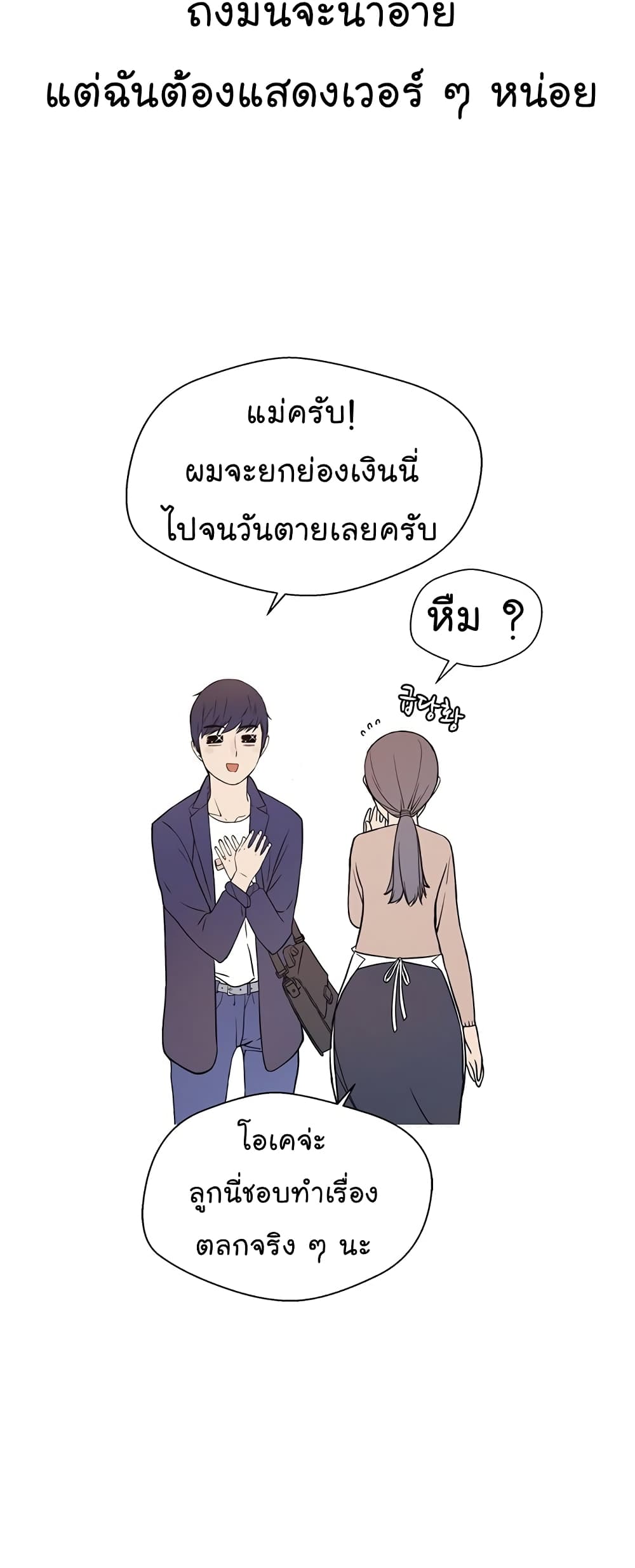Real Man page 39