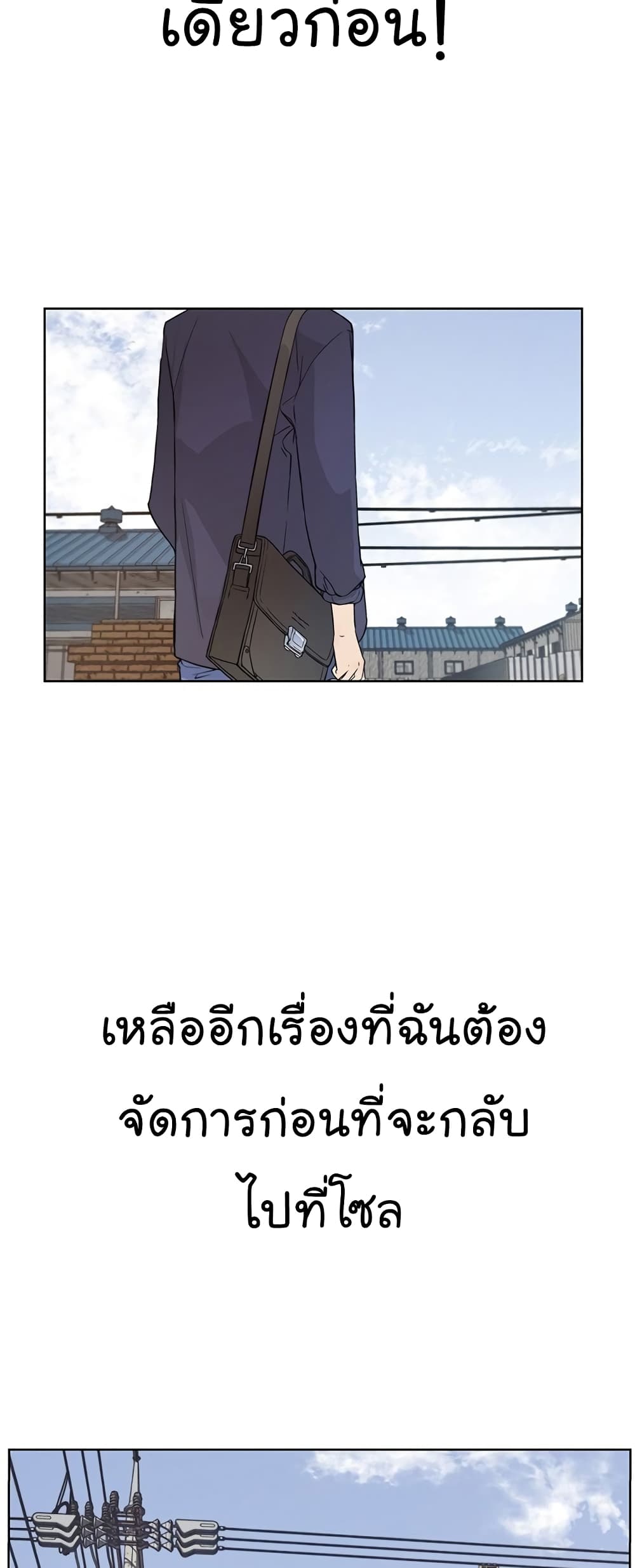 Real Man page 41