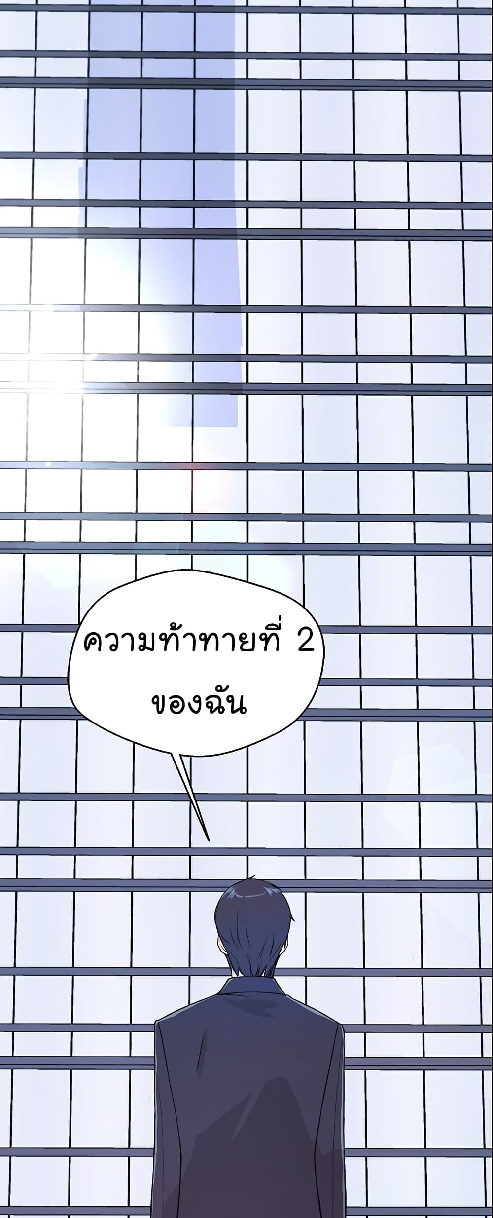 Real Man page 48