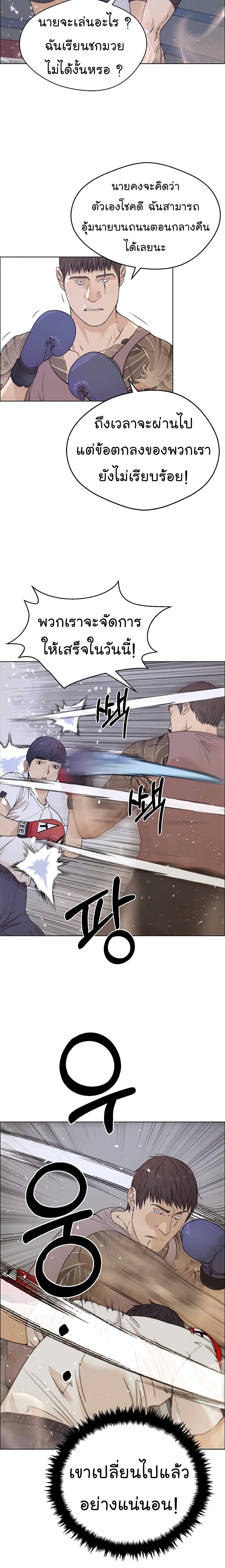 Real Man page 5
