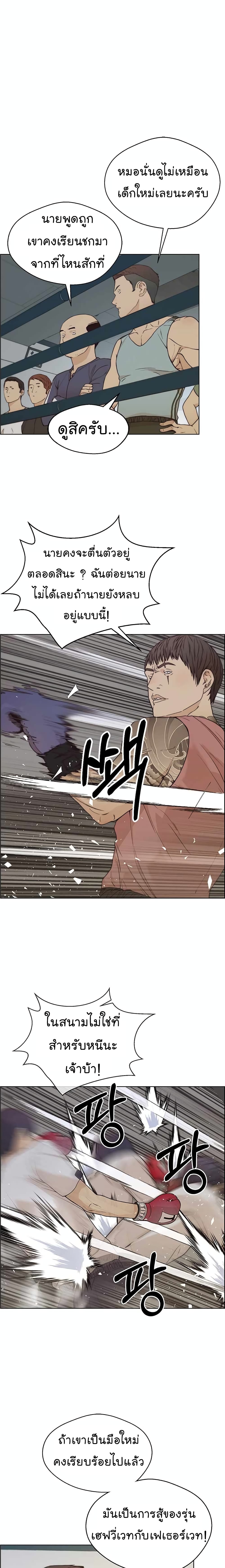 Real Man page 6