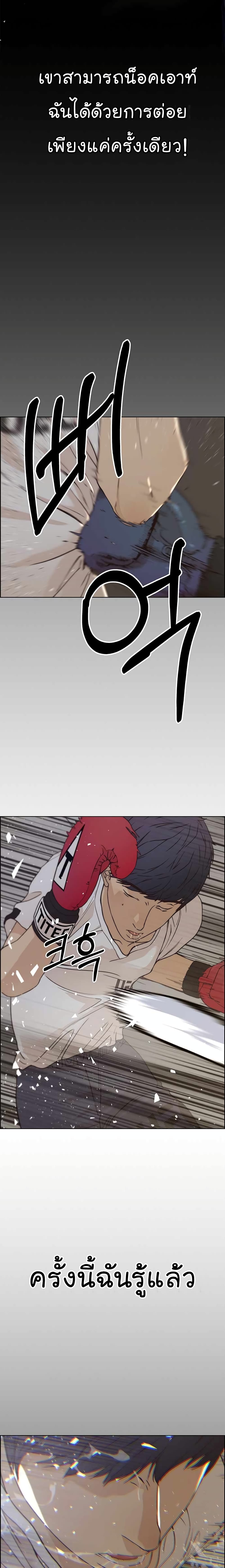 Real Man page 9