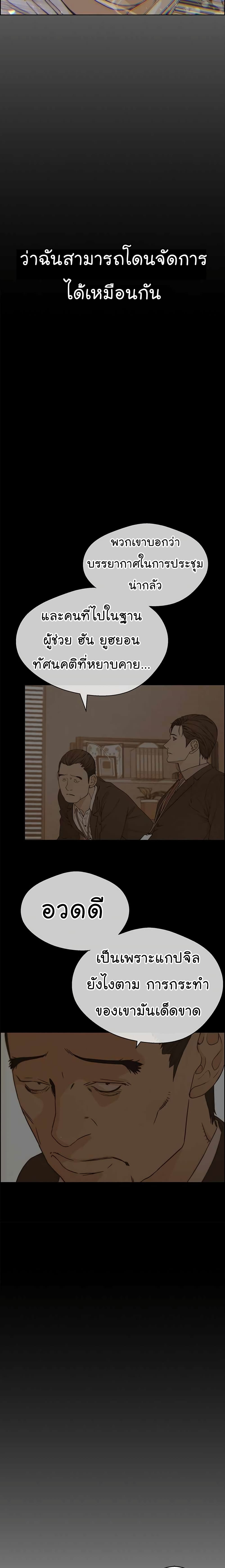 Real Man page 10