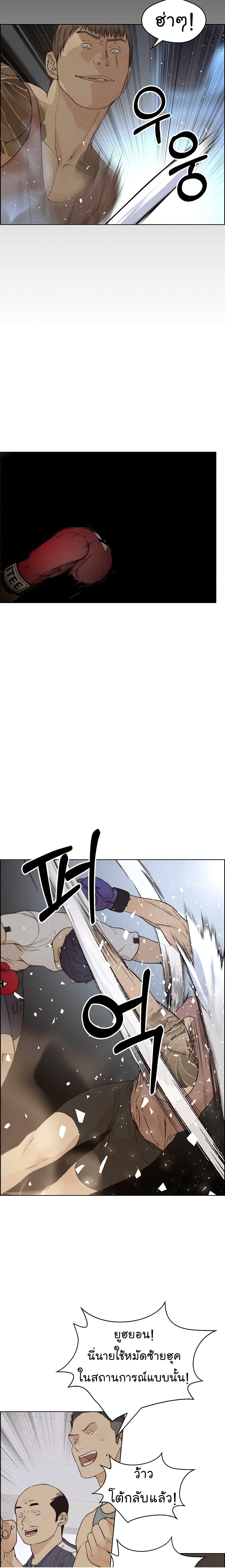 Real Man page 11