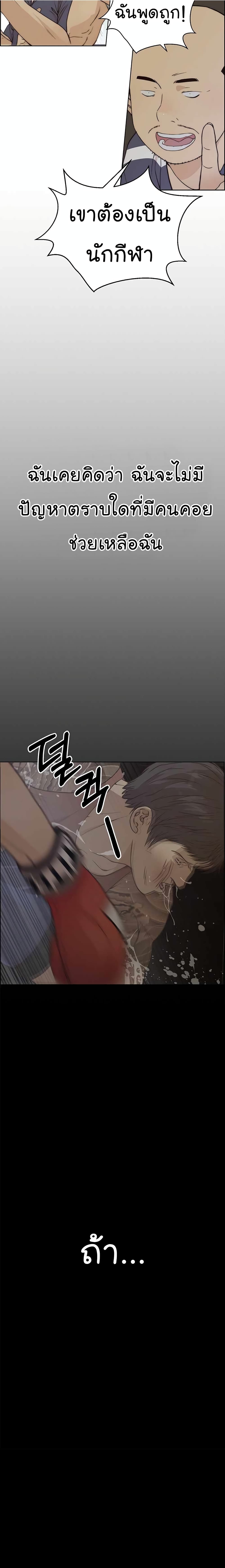 Real Man page 12