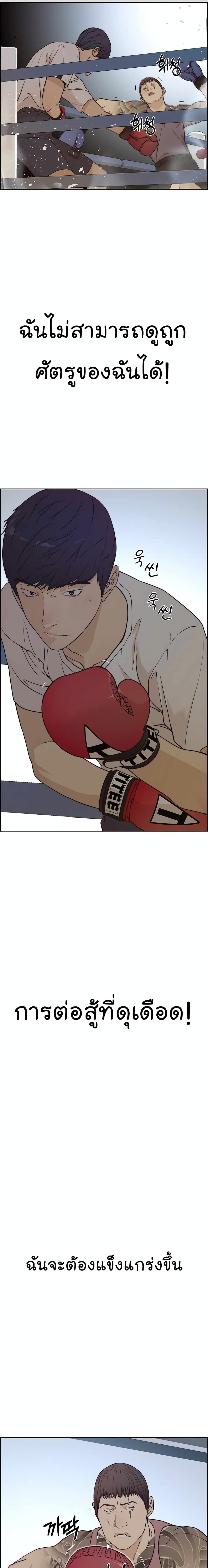 Real Man page 15
