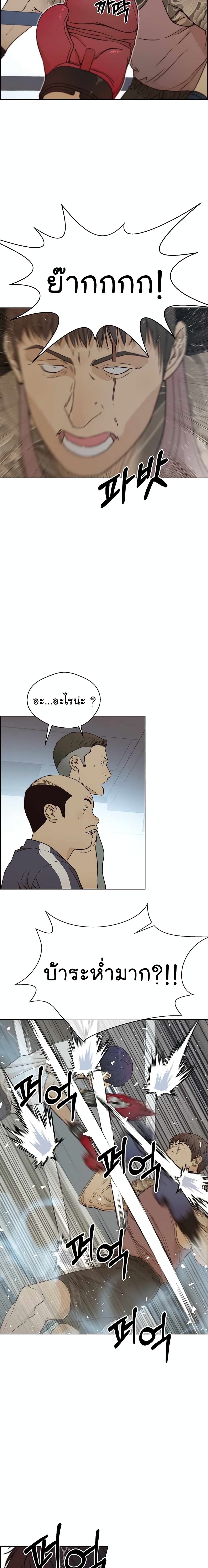 Real Man page 16